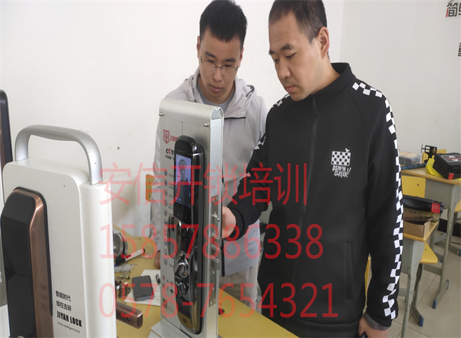智能锁练习
