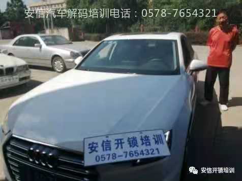 上海学汽车开锁技术