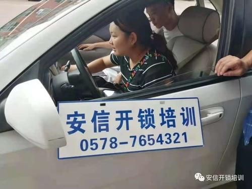 上海学汽车开锁要多少学费？