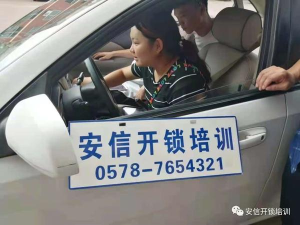 上海学配汽车钥匙有多少帅哥学的？