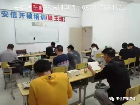 上海正规开锁配钥匙培训学校